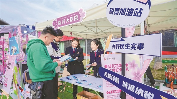 【中国税务报】国家税务总局临沂市兰山区税务局设立政策咨询台